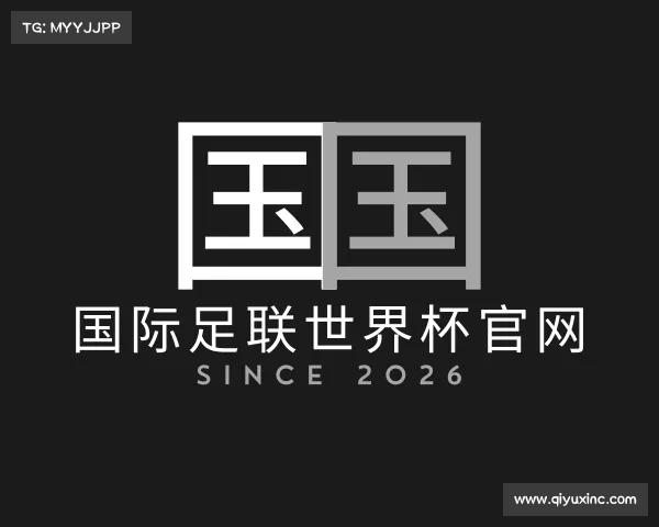 关于国际足联世界杯官网